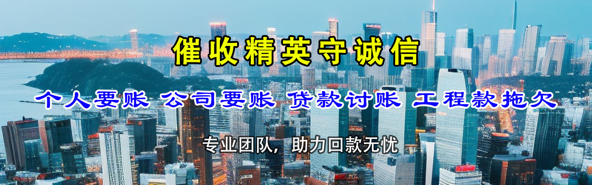 亳州要账公司
