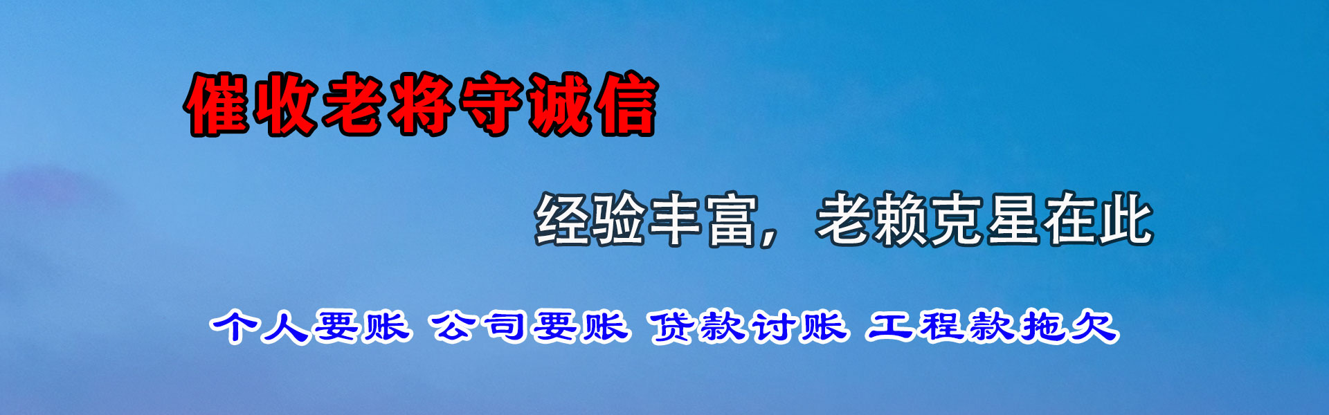 亳州追债公司